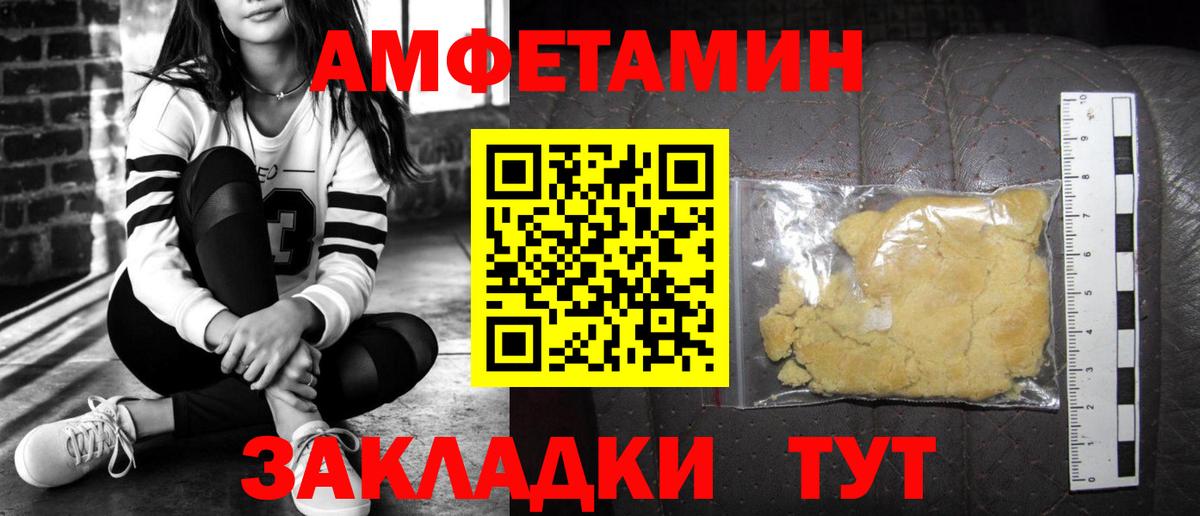 АМФЕТАМИН VHQ Кубинка