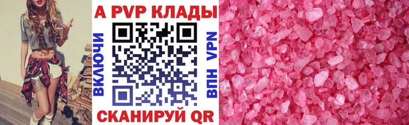 omg маркетплейс  Кубинка  A-PVP кристаллы 