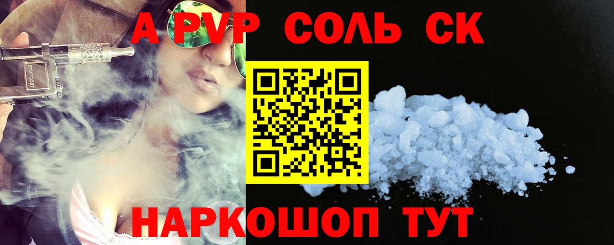 Alfa_PVP кристаллы  Вход с VPN  Alpha-PVP  Кубинка 