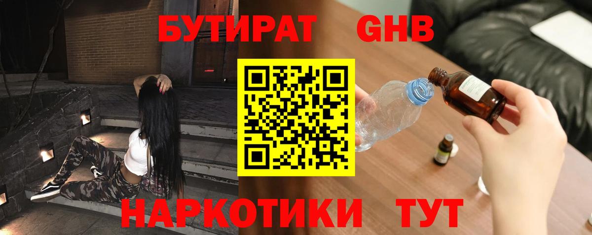 Кубинка  Бутират  Вход с VPN  Бутират BDO 33% 