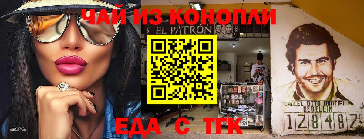 Кубинка  Печенье с ТГК конопля  Вход с VPN 