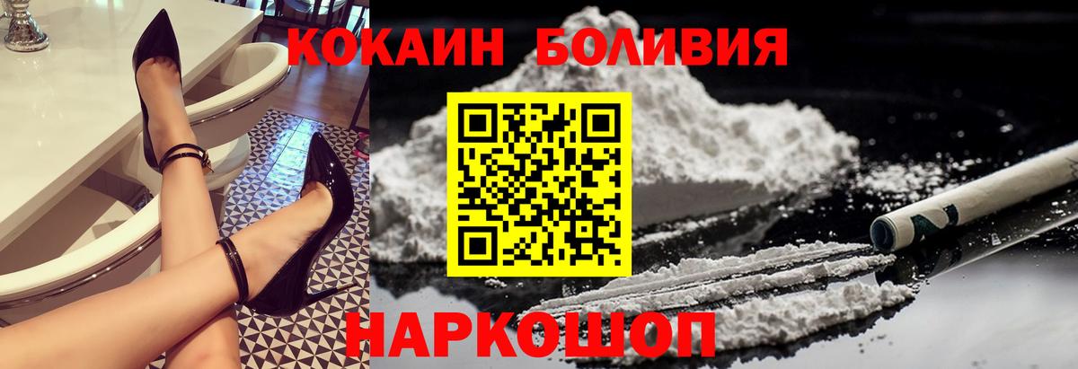 Кубинка  COCAIN 99%  КОКАИН  Вход с VPN  Кокаин Columbia 