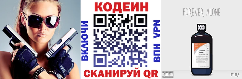Кодеин Purple Drank Кубинка