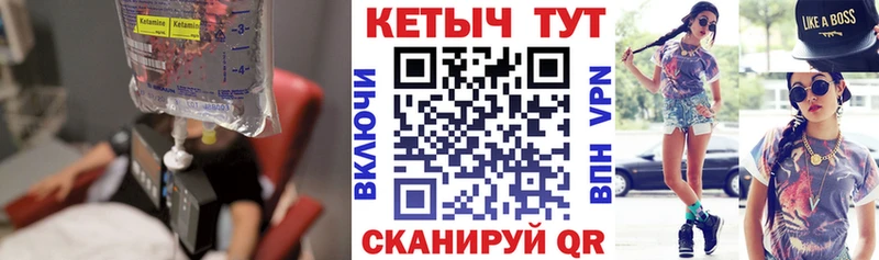 КЕТАМИН ketamine Кубинка