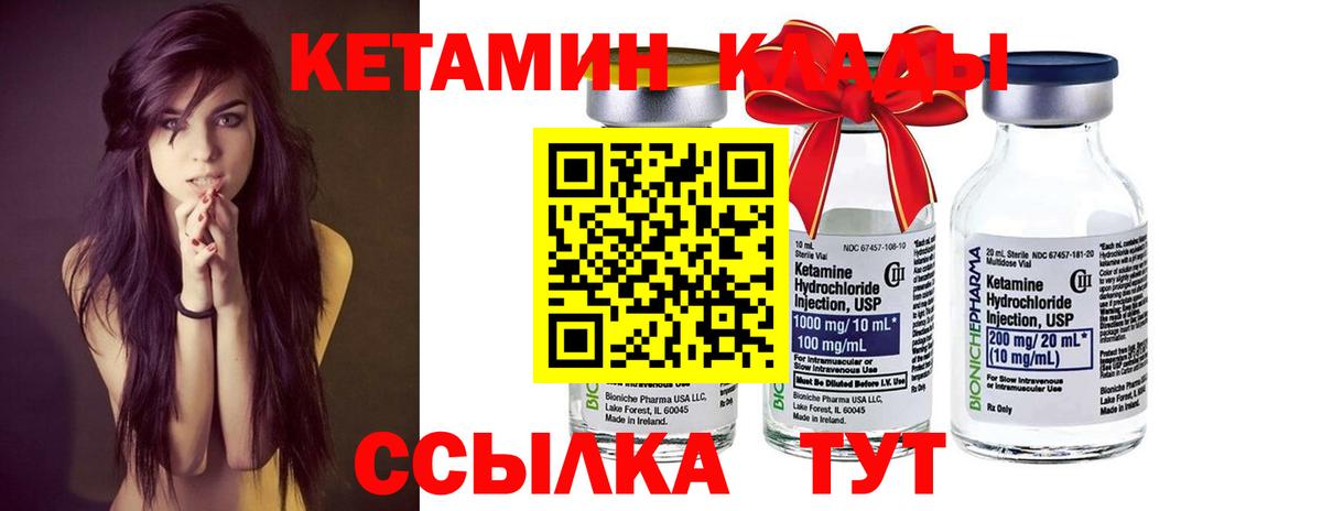 КЕТАМИН ketamine  Вход с VPN  Кубинка 