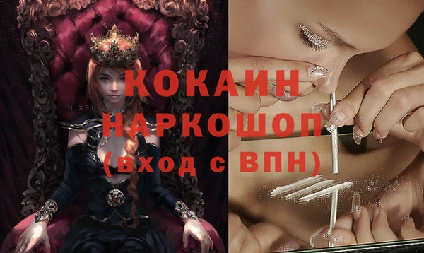 кокаин премиум Балабаново