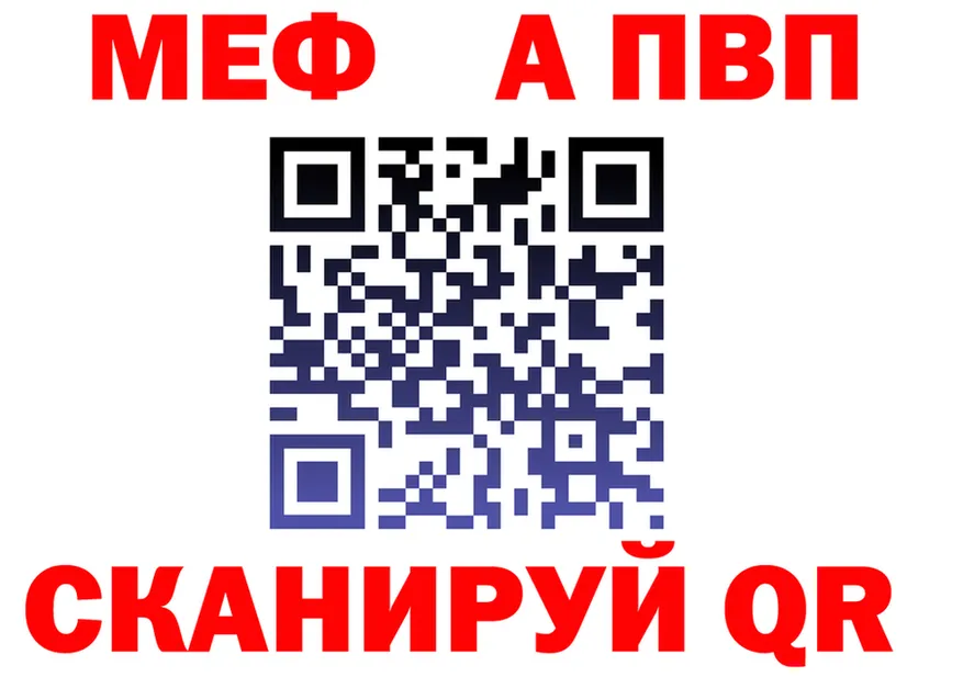 APVP Crystall как зайти мориарти mega Кубинка