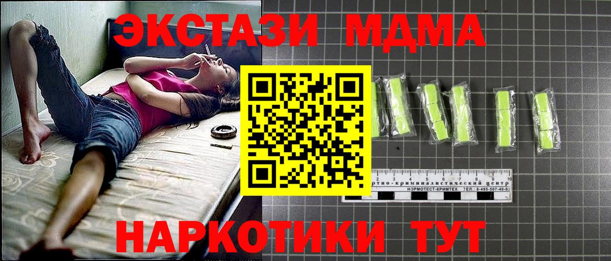 MDMA VHQ  MDMA Molly  Кубинка  Вход с VPN 