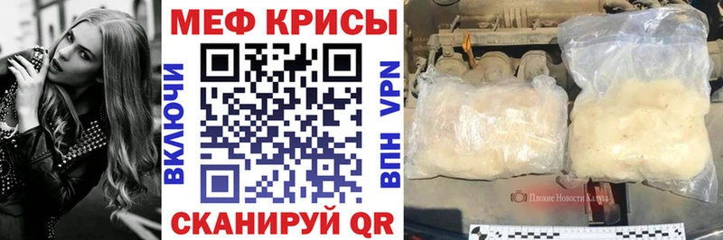 Меф мука Кубинка