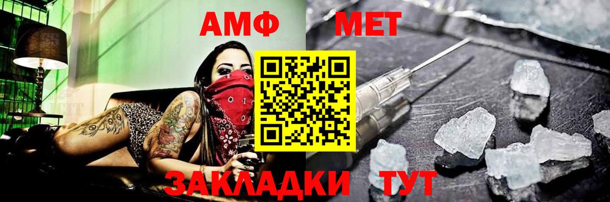 Метамфетамин  Метамфетамин винт  Вход с VPN  Кубинка 