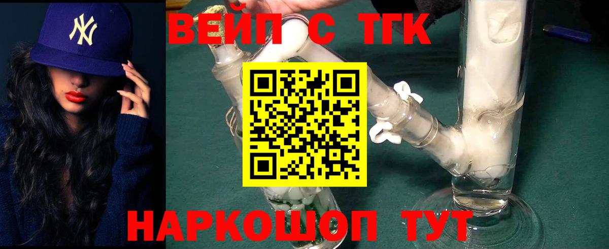 Кубинка  Дистиллят ТГК вейп  Вход с VPN 