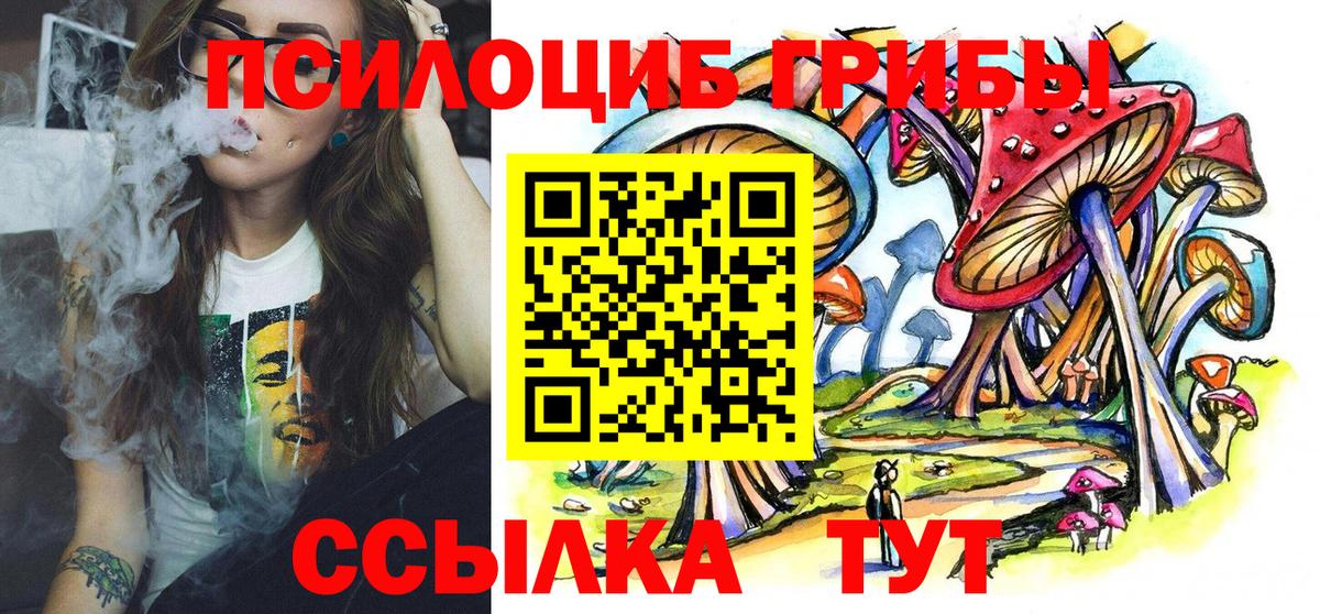Кубинка  Псилоцибиновые грибы ЛСД  Вход с VPN 